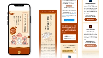 アドビ株式会社様 クリエイティブ力診断