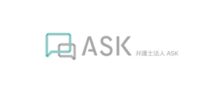 弁護士法人ASK川崎
