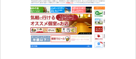 福利厚生サービス